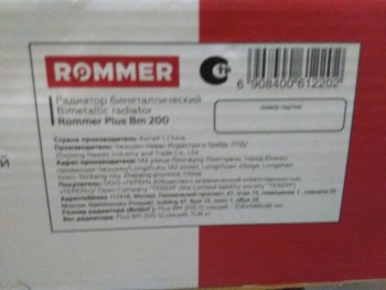 Уцененный товар (нарушена упаковка, скол ламели): Радиатор биметаллический ROMMER Plus BM 200 12 секций боковое подключение (RAL9016), RBM-3210-020012