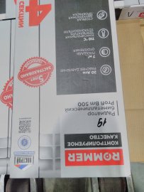 Уцененный товар (зав. брак литья крайней секции): Радиатор биметаллический ROMMER Profi BM 500 4 секции боковое подключение (BI500-80-80-150) (RAL9016), RBM-1210-050004