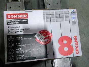 Уцененный товар (сколы краски): Радиатор биметаллический ROMMER Profi BM 350 8 секций боковое подключение (BI350-80-80-130) (RAL9016), RBM-1210-035008