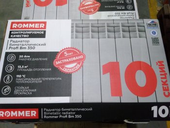 Уцененный товар (замятие, сколы краски на крайних секциях): Радиатор биметаллический ROMMER Profi BM 350 10 секций боковое подключение (BI350-80-80-130) (RAL9016), RBM-1210-035010