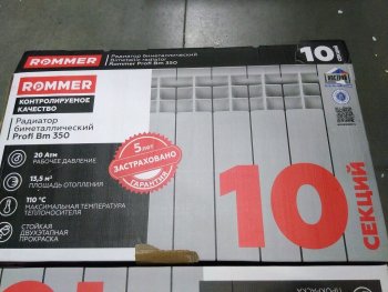 Уцененный товар (скол краски на коллекторе, трещина на ламели крайней секции): Радиатор биметаллический ROMMER Profi BM 350 10 секций боковое подключение (BI350-80-80-130) (RAL9016), RBM-1210-035010