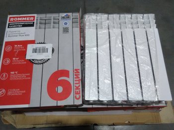 Уцененный товар (дефект литья на коллекторе, замятие): Радиатор алюминиевый ROMMER Plus 500 6 секций боковое подключение (RAL9016), RAL-3210-050006