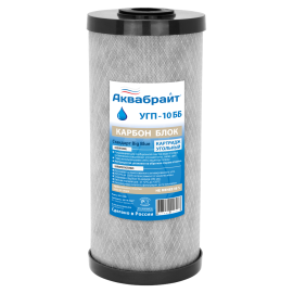 Картридж сорбционной очистки воды АКВАБРАЙТ от хлора и органических соединений