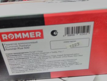 Уцененный товар (замятие ламели крайней секции): Радиатор алюминиевый ROMMER Plus 500 4 секций боковое подключение (RAL9016), RAL-3210-050004