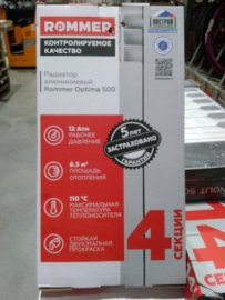 Уцененный товар (потертость на ламели): Радиатор алюминиевый ROMMER Optima 500 4 секций боковое подключение (RAL9016), RAL-0210-050004