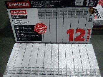 Уцененный товар (трещина на ламели крайней секции): Радиатор биметаллический ROMMER Profi BM 350 12 секций боковое подключение (BI350-80-80-130) (RAL9016), RBM-1210-035012