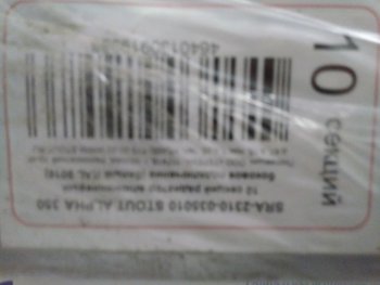 Уцененный товар (Повреждение присоеденительного коллектора): Радиатор алюминиевый STOUT ALPHA 350 10 секций боковое подключение (белый RAL 9016), SRA-2310-035010