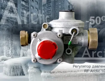 Регулятор Давления Газа RF Arctic 25 L (линейный)