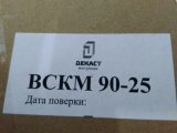 Уцененный товар (отсутствует паспорт): Бытовой счетчик холодной и горячей воды (универсальный) Decast  ВСКМ 90-25