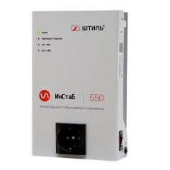 Стабилизатор напряжения Штиль ИнСтаб 550 ВА\400 Вт, IS550