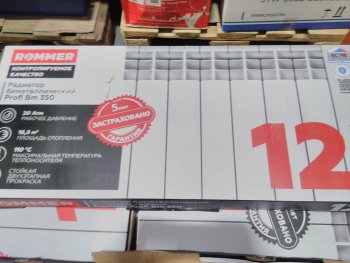 Уцененный товар (трещина на ламелях): Радиатор биметаллический ROMMER Profi BM 350 12 секций боковое подключение (BI350-80-80-130) (RAL9016), RBM-1210-035012