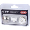 Монтажный комплект RIFAR для подключения радиатора 3/4 (Supremo/Monolit), R.Ad.G34MS