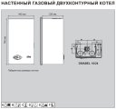 Настенный двухконтурный котел FERROLI Divabel F20 турбированный, ZL0BYF5JYA