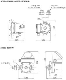 Насос циркуляционный AQUARIO для ГВС AC 154-130HW, 5154
