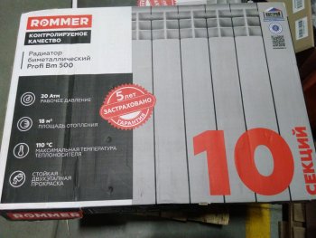 Уцененный товар (царапины на ламелях): Радиатор биметаллический ROMMER Profi BM 500 10 секции боковое подключение (BI500-80-80-150) (RAL9016), RBM-1210-050010