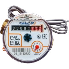 Счетчик воды «Пульсар»Р универсальный Ду15 Qn=1,5 м3/час L=80мм