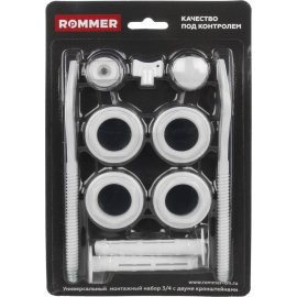 Монтажный комплект c двумя кронштейнами ROMMER 3/4 11 в 1 (RAL9016), 89576