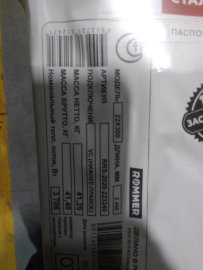 Уцененный товар (скол краски на нижней части греющей панели): Стальной панельный радиатор ROMMER Ventil 22/300/2400 нижнее правое подключение, RRS-2020-223240