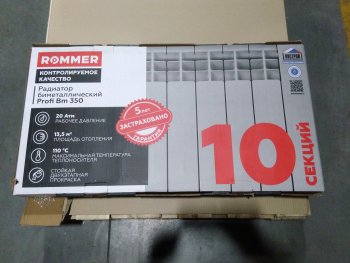 Уцененный товар (скол краски в верхней части крайней секции): Радиатор биметаллический ROMMER Profi BM 350 10 секций боковое подключение (BI350-80-80-130) (RAL9016), RBM-1210-035010