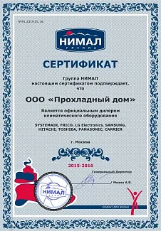 Сертификат занятия монопольного положения на своём рынке