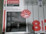Уцененный товар (повреждение крайней секции): Радиатор биметаллический ROMMER Optima BM 500 8 секций боковое подключение (RAL9016)