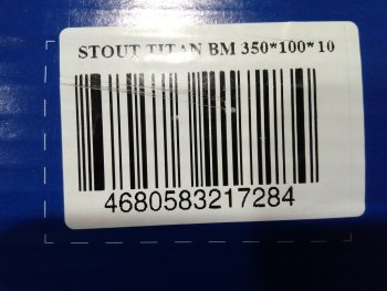 Уцененный товар (нарушена упаковка, потертость в верхней части секции): Радиатор биметаллический STOUT TITAN 350 10 секций боковое подключение (белый RAL 9016), SRB-3310-035010