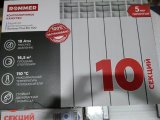 Уцененный товар (скол ламели на крайней секции): Радиатор биметаллический ROMMER Plus BM 500 10 секций боковое подключение (RAL9016), RBM-3210-050010