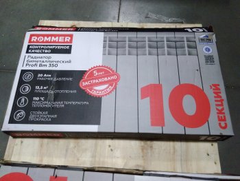 Уцененный товар (повреждение крайних секций(сколы, замятия)): Радиатор биметаллический ROMMER Profi BM 350 10 секций боковое подключение (BI350-80-80-130) (RAL9016), RBM-1210-035010