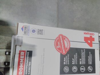 Уцененный товар (слом ламели крайней секции): Радиатор биметаллический ROMMER Optima BM 500 4 секций боковое подключение (RAL9016), RBM-0210-050004