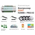 Универсальный  контроллер ZONT H2000+ PRO.V2, ML00006086
