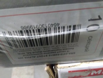 Уцененный товар (царапины на ламели): Радиатор алюминиевый STOUT ALPHA 350 10 секций боковое подключение (белый RAL 9016), SRA-2310-035010