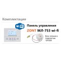 Панель ZONT МЛ-753 wi-fi, ML00006132