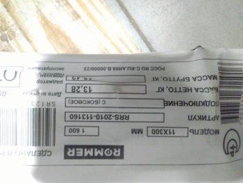 Уцененный товар (царапина): Стальной панельный радиатор ROMMER Compact 11/300/1600 боковое подключение, RRS-2010-113160