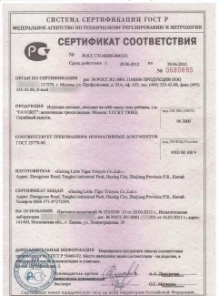 Сертификат качества