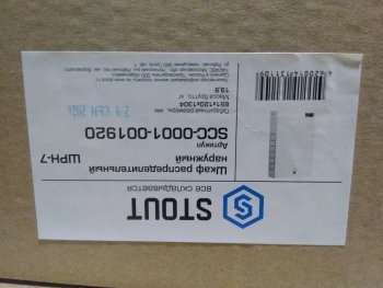 Уцененный товар (вмятина от вилл): Шкаф распределительный наружный STOUT 19-20 выходов (ШРН-7) 651х120х1304