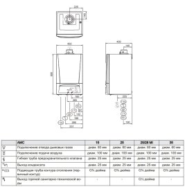 Газовый настенный котел DeDietrich EVODENS AMC 15 DIEMATIC Evolution 15,8 кВт одноконтурный с монтажной рамой, без дымохода