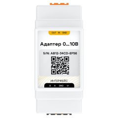 Адаптер Ectocontrol ES-AVUN-01 0-10В, ec01098