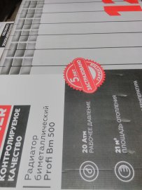 Уцененный товар (скол на ламели крайней секции, трещина на ламели крайней секции): Радиатор биметаллический ROMMER Plus BM 200 12 секций боковое подключение (RAL9016), RBM-3210-020012