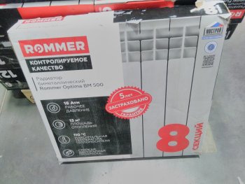 Уцененный товар (трещина ламели крайней секции): Радиатор биметаллический ROMMER Optima BM 500 8 секций боковое подключение (RAL9016), RBM-0210-050008