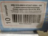 Уцененный товар (царапины, сколы, нарушена упаковка): Радиатор биметаллический STOUT VEGA 500 10 секций боковое подключение (белый RAL 9016), SRB-1310-050010