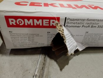 Уцененный товар (ПОВРЕЖДЕНИЕ КОРПУСА/РВАНАЯ УПАКОВКА): Радиатор биметаллический ROMMER Profi BM 350 10 секций боковое подключение (BI350-80-80-130) (RAL9016), RBM-1210-035010