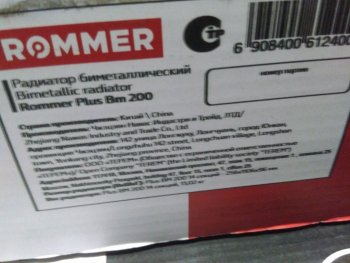 Уцененный товар (брак резьбы,брак литья): Радиатор биметаллический ROMMER Plus BM 200 14 секций боковое подключение (RAL9016), RBM-3210-020014