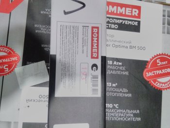 Уцененный товар (замятие ламели ерайней секции): Радиатор биметаллический ROMMER Optima BM 500 4 секций боковое подключение (RAL9016), RBM-0210-050004