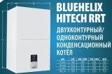 Конденсационный котел одноконтурный FERROLI BLUEHELIX HITECH RRT 34 H (RU), 0T4D7AYA