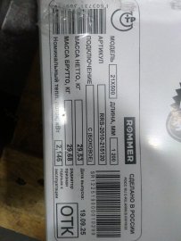 Уцененный товар (замятия крепления): Стальной панельный радиатор ROMMER Compact 21/500/1200 боковое подключение, RRS-2010-215120