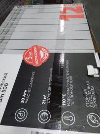 Уцененный товар (ЗАМЯТЫЙ КОРПУС / ЗАЛОМ СЕКЦИИ): Радиатор биметаллический ROMMER Profi BM 500 12 секции боковое подключение (BI500-80-80-150) (RAL9016), RBM-1210-050012