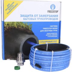 Секция нагревательная кабельная Freezstop Inside-10-10, 100035659300