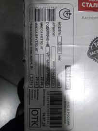 Уцененный товар (сколы краски ): Стальной панельный радиатор ROMMER Ventil 22/200/2200 нижнее правое подключение, RRS-2020-222220