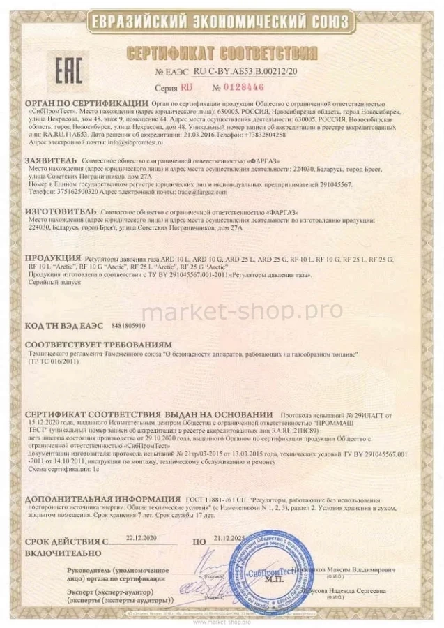 Регулятор Давления Газа RF Arctic 25 G (угловой)