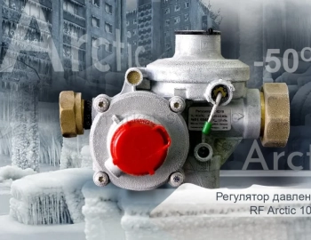 Регулятор Давления Газа RF Arctic 10 U (бытовой U-образный)